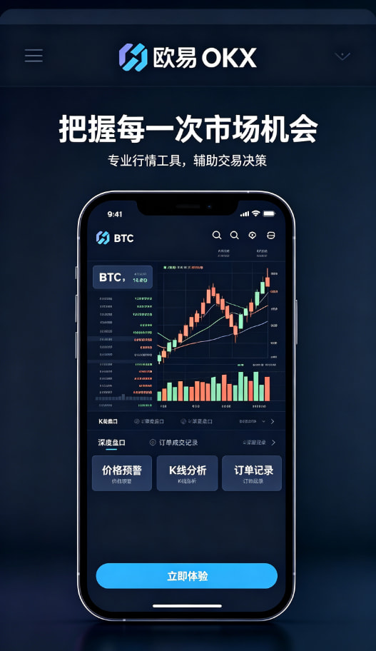 欧交易所官网下载安全提现配图